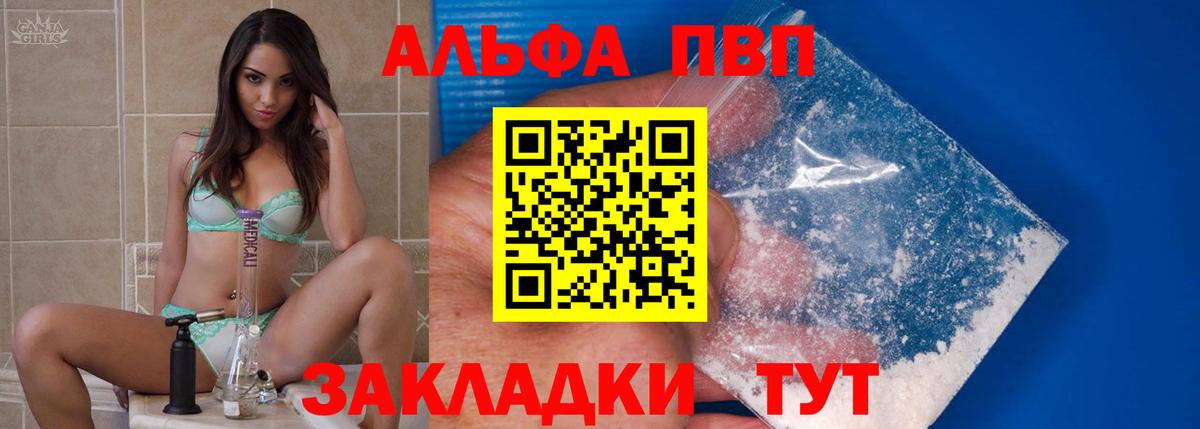 Alpha-PVP СК КРИС  наркошоп  Вход с VPN  Ангарск  Alpha-PVP СК 