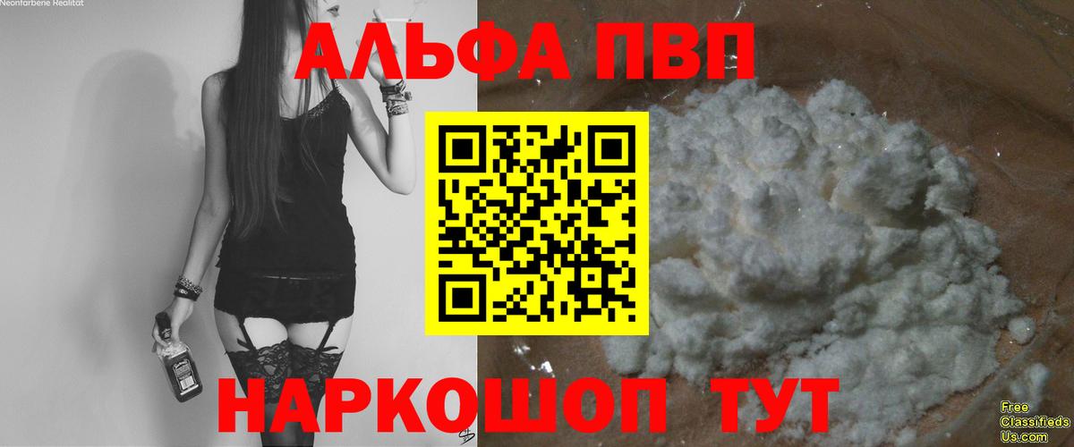 A PVP крисы CK Ангарск