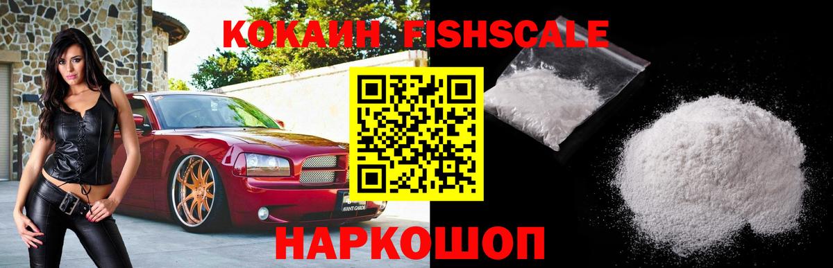 COCAIN Боливия Ангарск