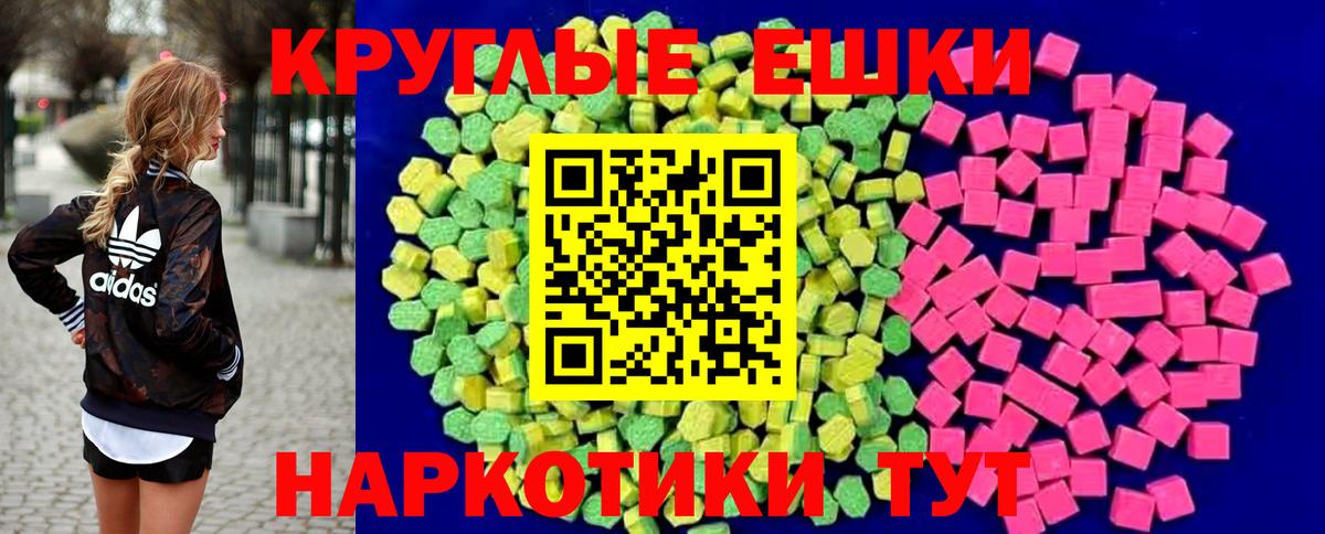 Ecstasy таблы  Вход с VPN  где найти   Экстази ешки  Ангарск 