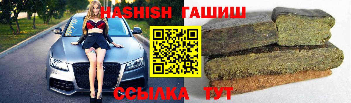 ГАШ Изолятор  ГАШИШ Premium  Вход с VPN  Ангарск 