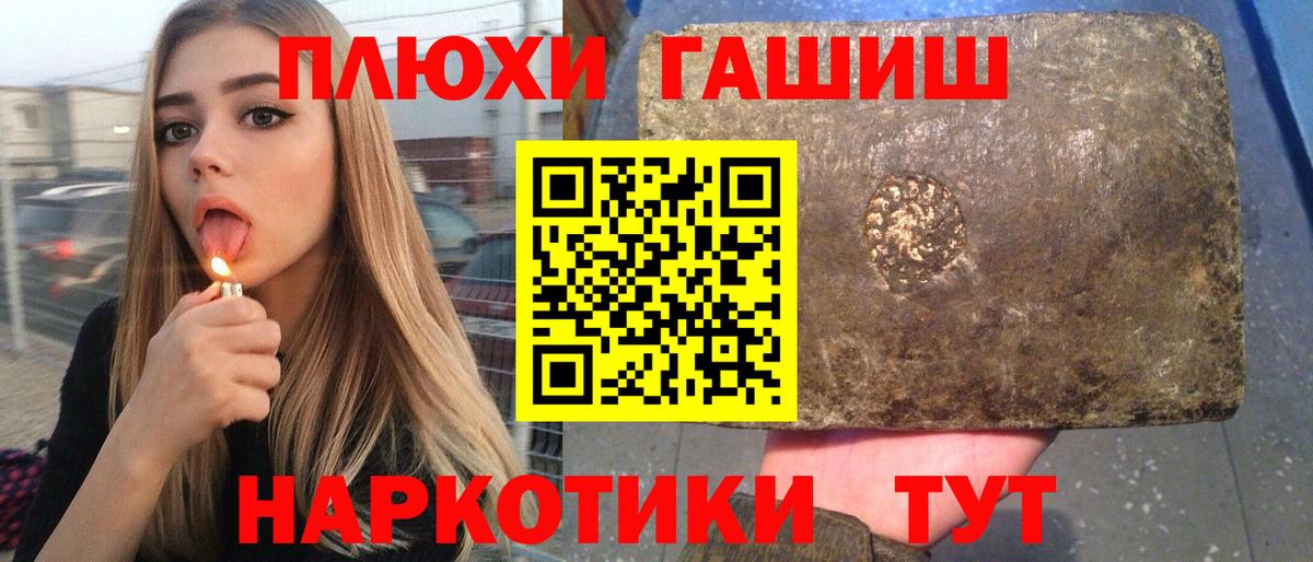 Гашиш Cannabis Ангарск