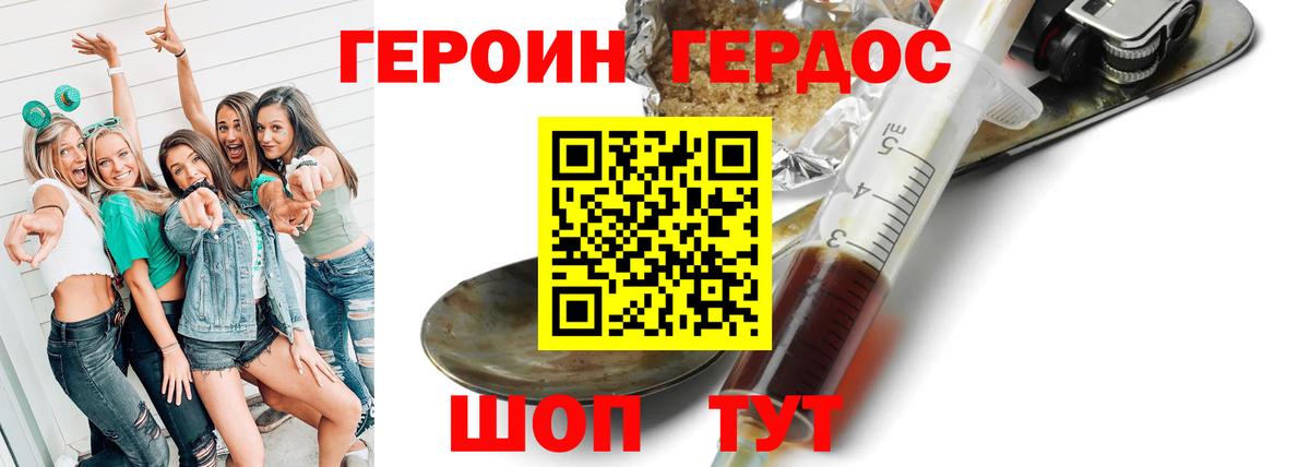 ГЕРОИН афганец Ангарск