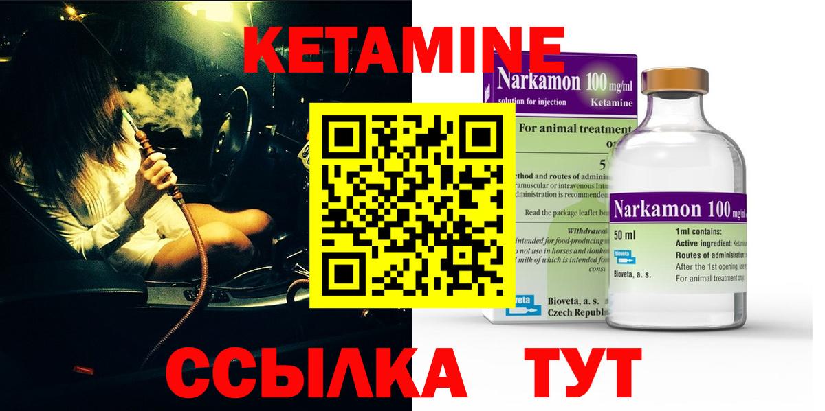 Кетамин VHQ  Кетамин VHQ  omg сайт  Вход с VPN  darknet наркотические препараты  Ангарск 