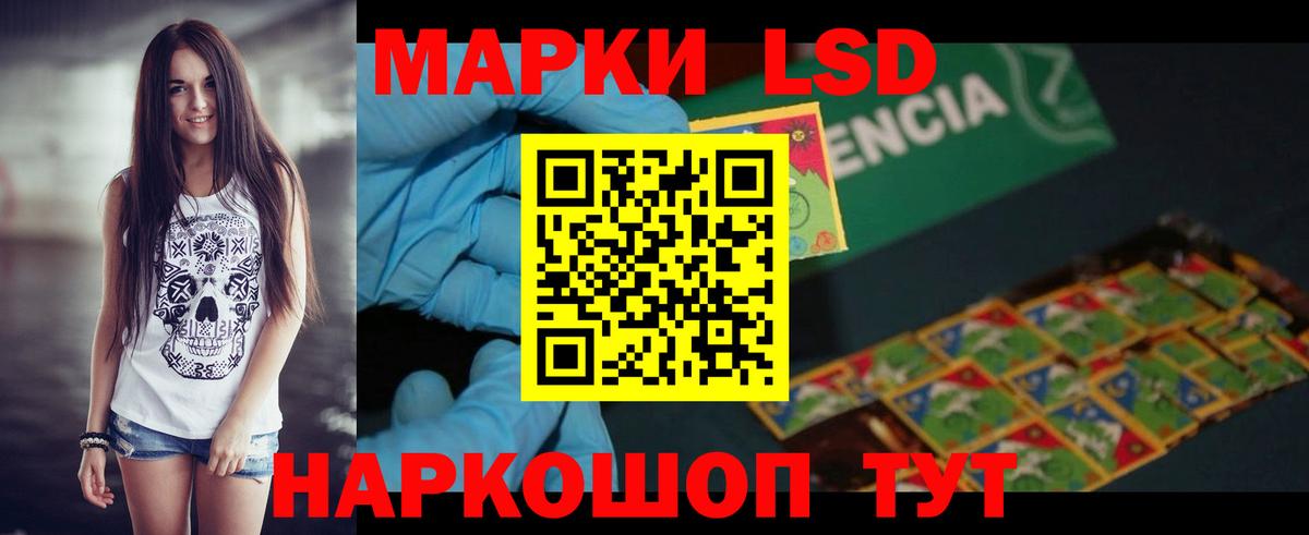 LSD-25 экстази ecstasy Ангарск
