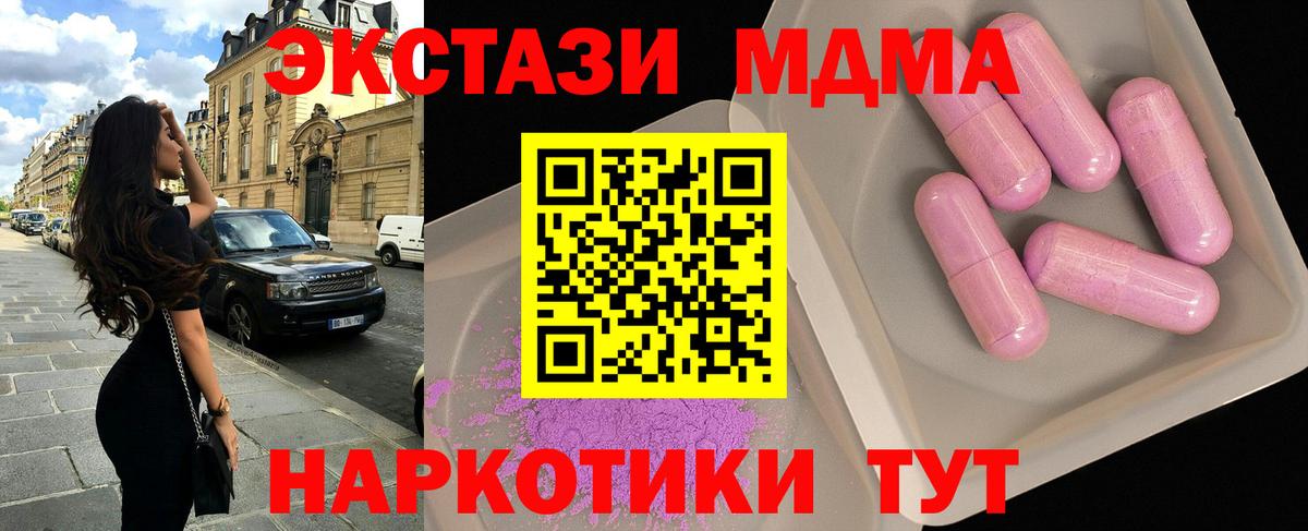 MDMA VHQ  МДМА молли  Вход с VPN  MDMA  Ангарск 