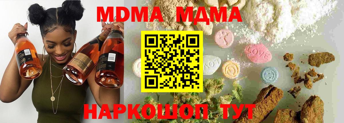 MDMA Molly Ангарск