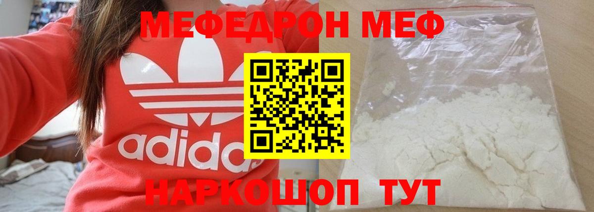 Ангарск  где можно купить   МЯУ-МЯУ VHQ  Меф  Вход с VPN  Мефедрон 4 MMC 
