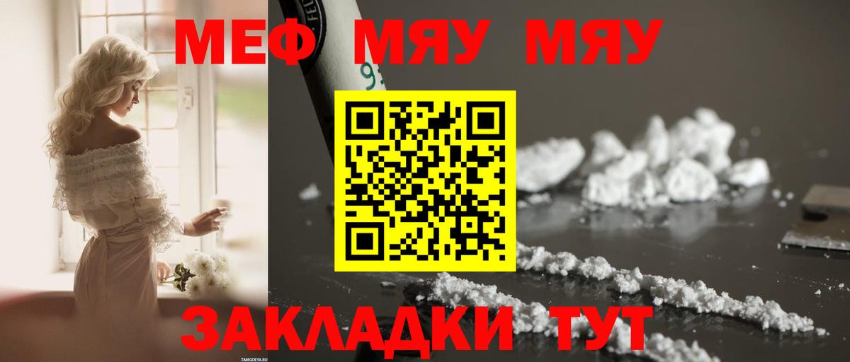 МЕФ Ангарск