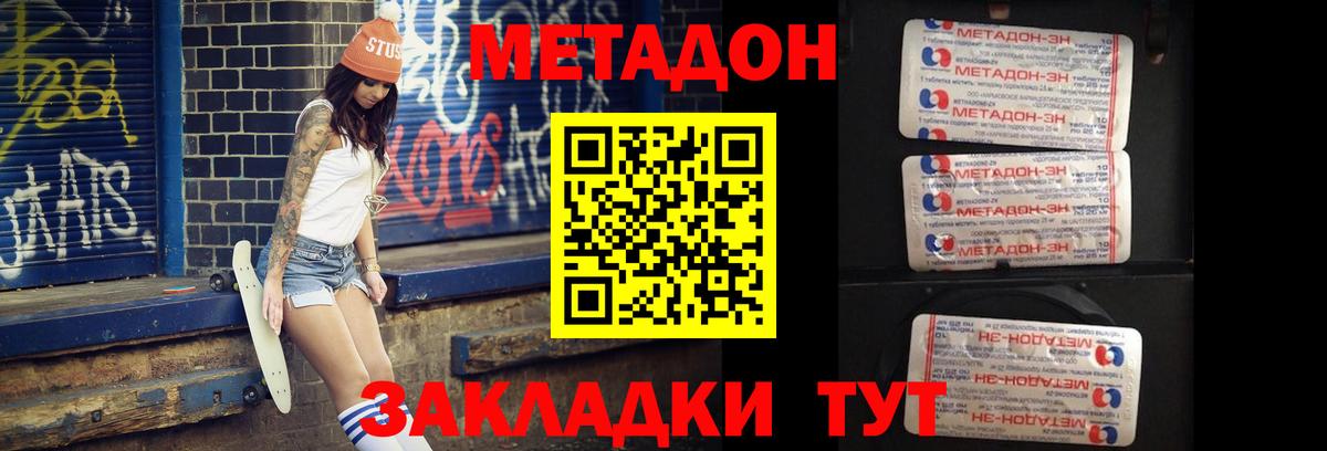 Метадон VHQ  мориарти формула  Ангарск  Вход с VPN  Метадон белоснежный 