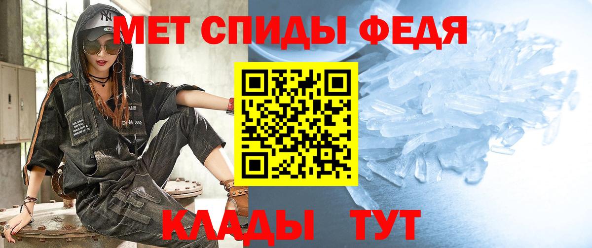Первитин мет  Вход с VPN  Первитин мет  Ангарск 