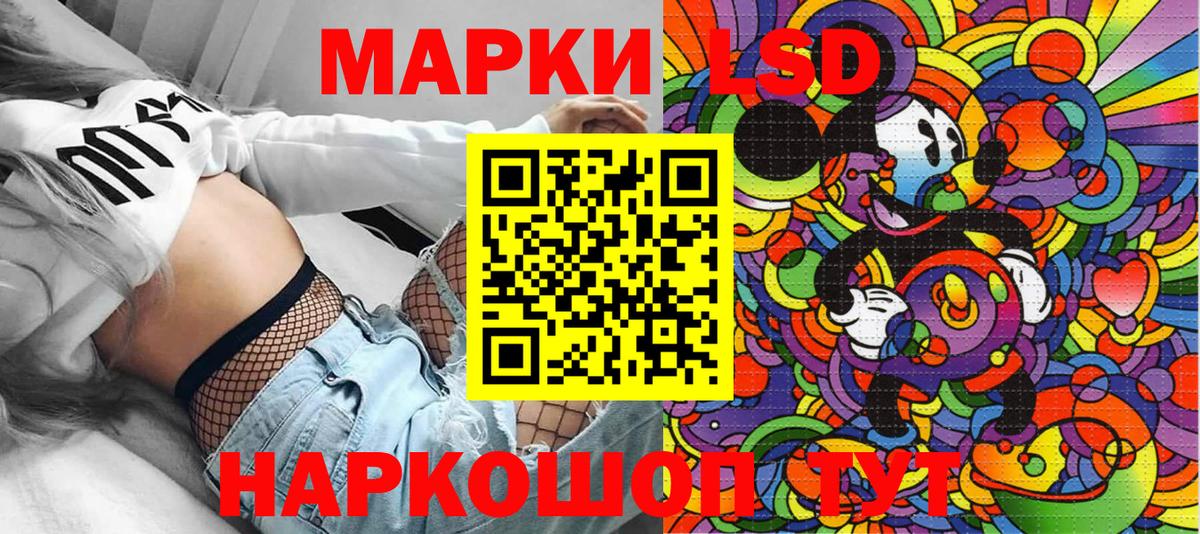 Наркотические марки  Наркотические марки 1,8мг  Вход с VPN  Ангарск 