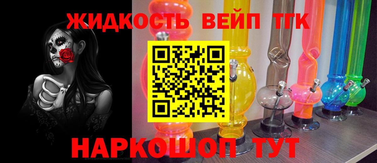Ангарск  Дистиллят ТГК жижа  Вход с VPN  наркошоп  ТГК THC oil 
